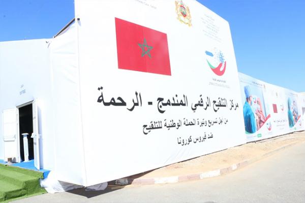 وزارة الصحة تحدث أول مركز رقمي ومندمج لتسريع وتيرة عملية التلقيح الوطنية ضد كوفيد-19